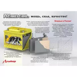 Тюменский медведь Ca/Ca SILVER 62 о.п.