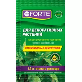 удобрение для декоративных растений 10мл