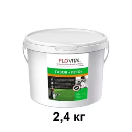 удобрение для газона летнее 2,4 кг flovital