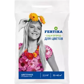 Удобрение минеральное Цветочное 2,5кг FERTIKA