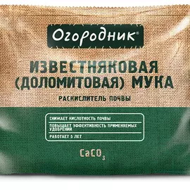 удобрение минеральное доломитовая мука огородник 2кг