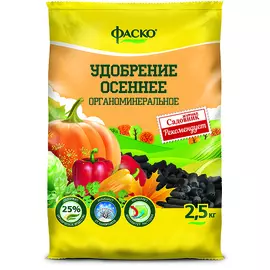 Удобрение органоминеральное Осеннее Фаско 2,5кг