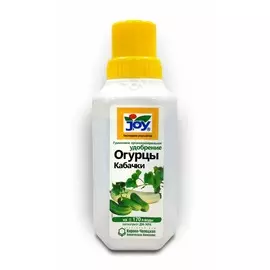 удобрение жидкое огурцы, кабачки joy 0,33 л