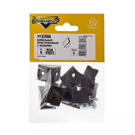 Уголки мебельные пл. тем.коричн. с шур.(6 шт)"Elem