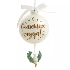 украшение новогоднее подвесное 8х15х8см "шар с голубкой" magic time стекло/полирезина 81828