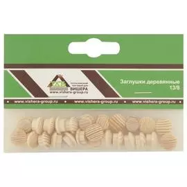 Заглушки деревянные 13/8 1507001