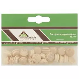 Заглушки деревянные 15/10 1507002