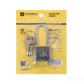 замок навесной стандарт hd-301l d5мм серый