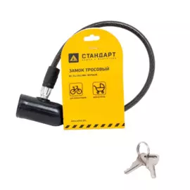 замок навесной тросовый стандарт bc-t6 350 мм черный