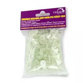 засыпка сменная гейзер для 1пф