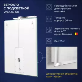 зеркало для ванной комнаты с подсветкойitana 0.68х0.07 4657773605817