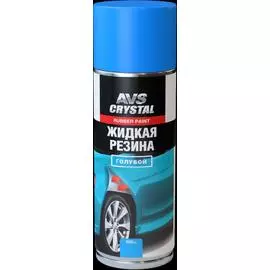 Жидкая резина "голубой"(аэрозоль)650 мл.AVS AVK-306