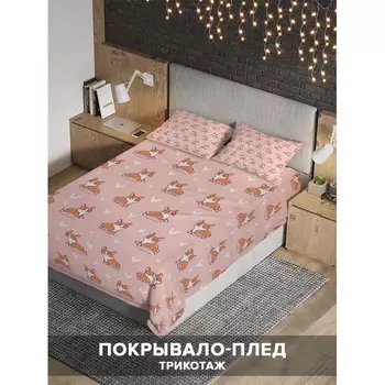 Ambesonne Покрывало на 2-спальную кровать Корги королевы 235х220 и две наволочки 70x50