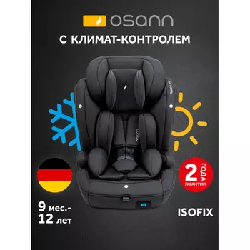 Автокресло Osann Flux Isofix Klima