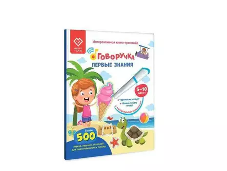 BertToys Интерактивная развивающая книга Первые знания