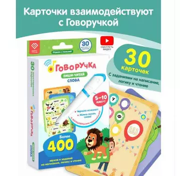 BertToys Карточки развивающие Пиши-читай слова