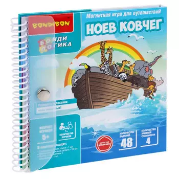 Bondibon БондиЛогика Магнитная игра для путешествий Ноев ковчег