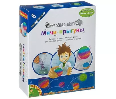 Bondibon Французские опыты Науки с Буки Мячи-прыгуны