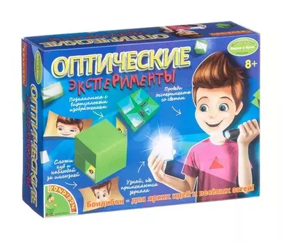 Bondibon Французские опыты Науки с Буки Оптические эксперименты