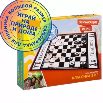 Bondibon Игра-ходилка макси Классика 2 в 1