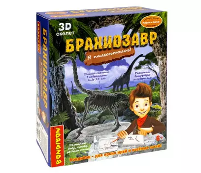 Bondibon Исторические раскопки Науки с Буки Брахиозавр