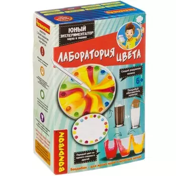 Bondibon Юный экспериментатор Лаборатория цвета