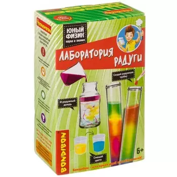 Bondibon Юный физик лаборатория радуги