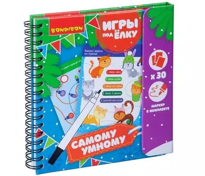 Bondibon Компактная развивающая игра под ёлку Самому умному