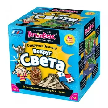BrainBox Сундучок знаний Вокруг света