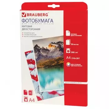 Brauberg Фотобумага двухсторонняя матовая А4 200 г/м2 50 листов 362882