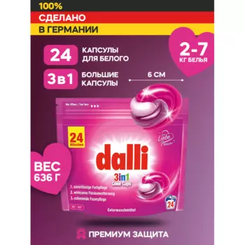 Dalli Капсулы для стирки цветного белья Color Caps 3 в 1 24 шт.