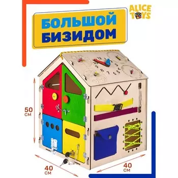 Деревянная игрушка AliceToys Бизиборд Бизидом модель 3