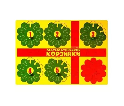 Деревянная игрушка Игры Воскобовича Математические корзинки 5