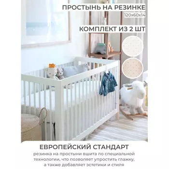 Dr. Hygge Простынь на резинке 120х60 HG220218