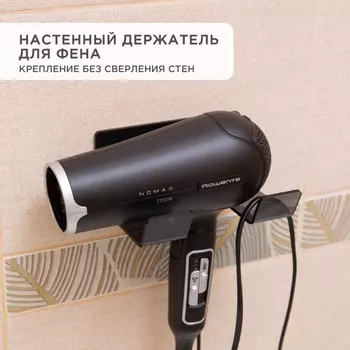 FlexHome Настенный держатель для фена