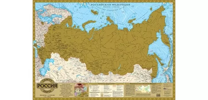 Геоцентр Скретч карта Россия