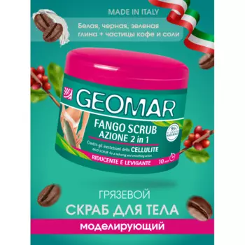 Geomar Грязь-скраб для тела 2 в 1 600 г