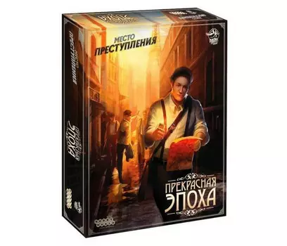 Hobby World Настольная игра Место преступления Прекрасная эпоха