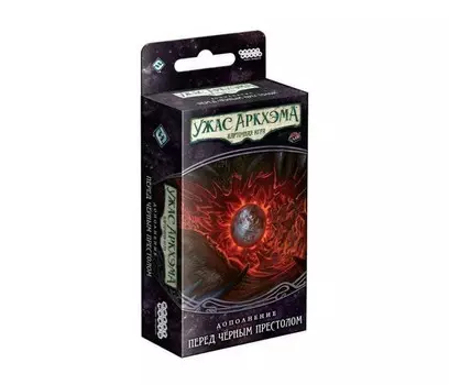 Hobby World Ужас Аркхэма Карточная игра Нарушенный круг Перед Чёрным престолом