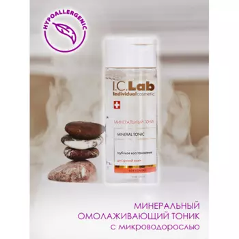 I.C.lab Минеральный тоник