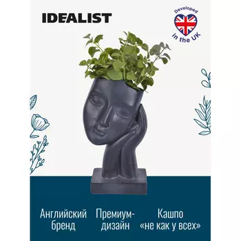 Idealist Lite Напольное кашпо для цветов Женское лицо 33х19 см 6 л