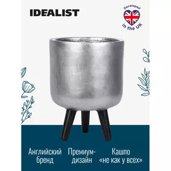 Idealist Lite Напольное кашпо на ножках Конкрит 34х25 см 9.1 л