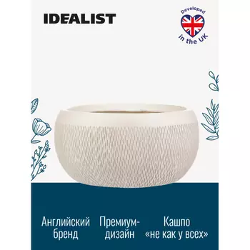 Idealist Lite Настольное кашпо для цветов Лотус 29х13.5 см 9 л