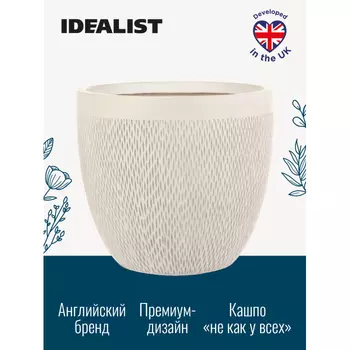 Idealist Lite Настольное кашпо для цветов Лотус 37х33.5 см 36 л