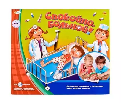 Играем вместе Настольная игра Спокойно, больной!