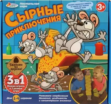 Играем вместе Настольная игра Сырные приключения