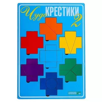 Игры Воскобовича Чудо-крестики 2