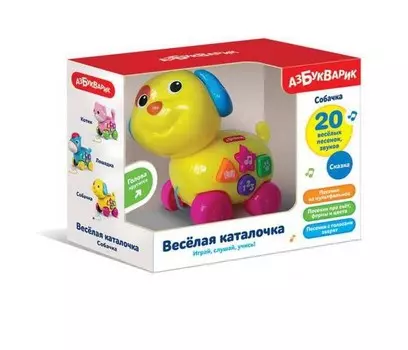 Каталка-игрушка Азбукварик Веселая собачка