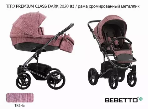 Коляска Bebetto Tito Premium Class Dark