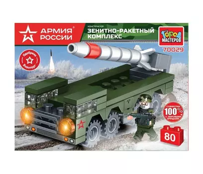 Конструктор Город мастеров Армия России зрк 80 деталей